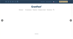 Desktop Screenshot of granfest.ru