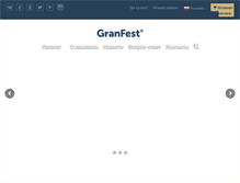 Tablet Screenshot of granfest.ru